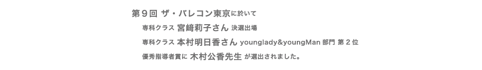 バレコン